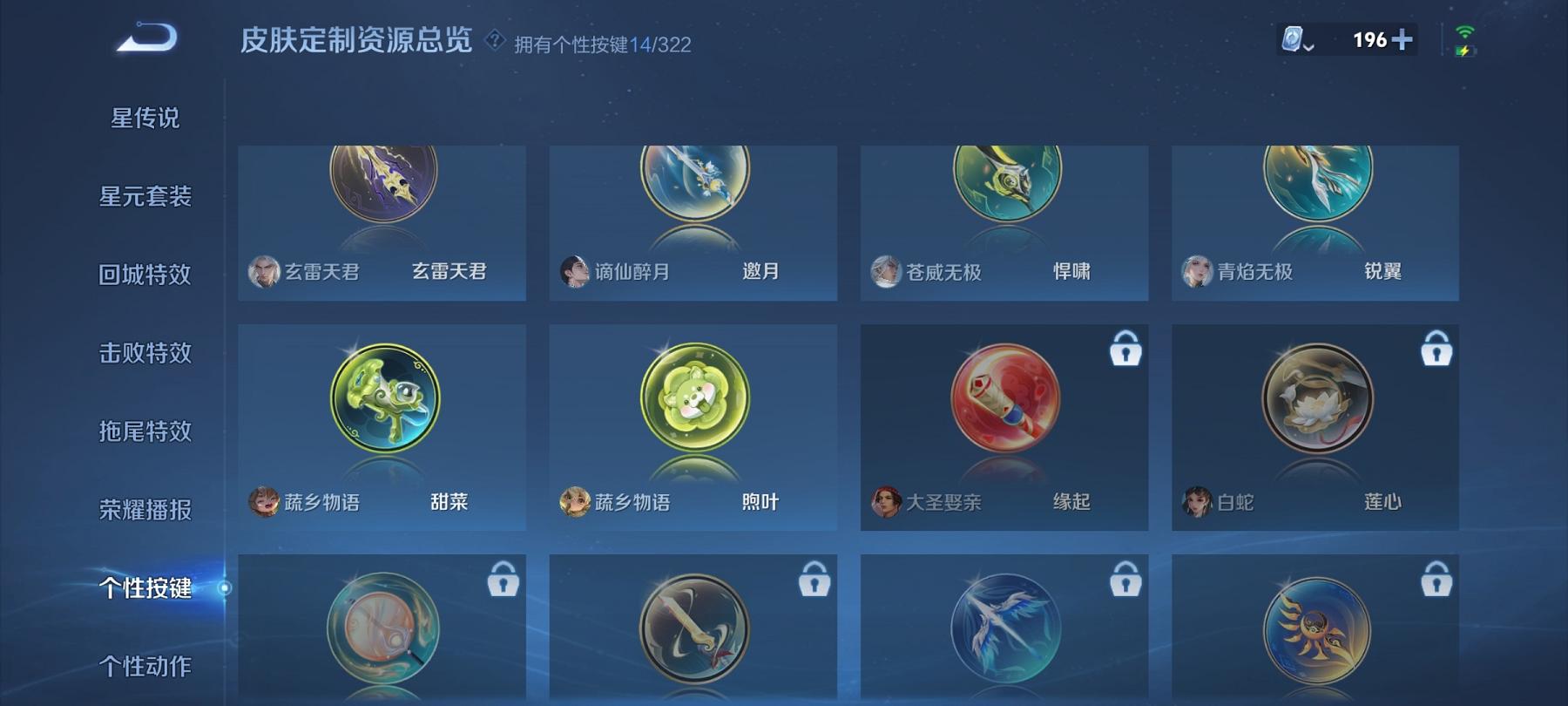 WZCMW3263037王者荣耀账号详情图15 WZCMW3263037王者荣耀账号详情图15