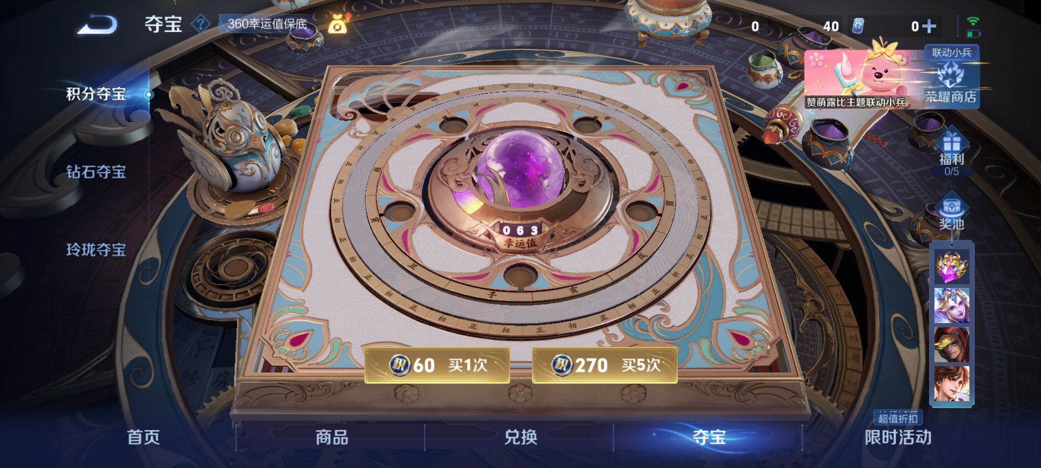 WZCMW3399265王者荣耀账号详情图4