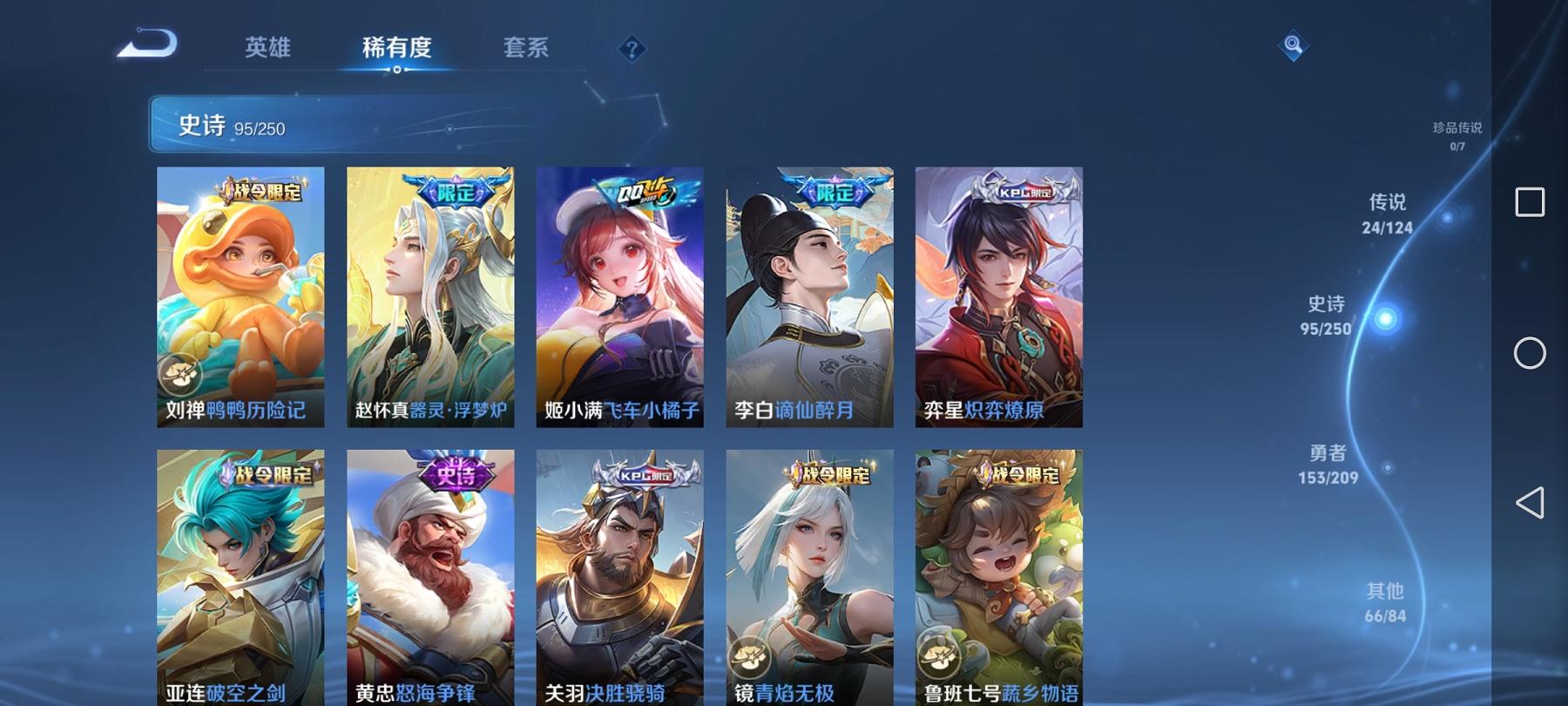 WZCMW3263037王者荣耀账号详情图16 WZCMW3263037王者荣耀账号详情图16