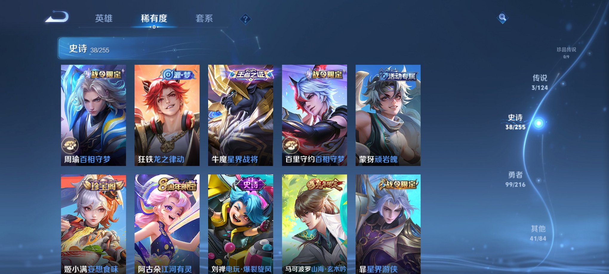 WZCMW3399265王者荣耀账号详情图6