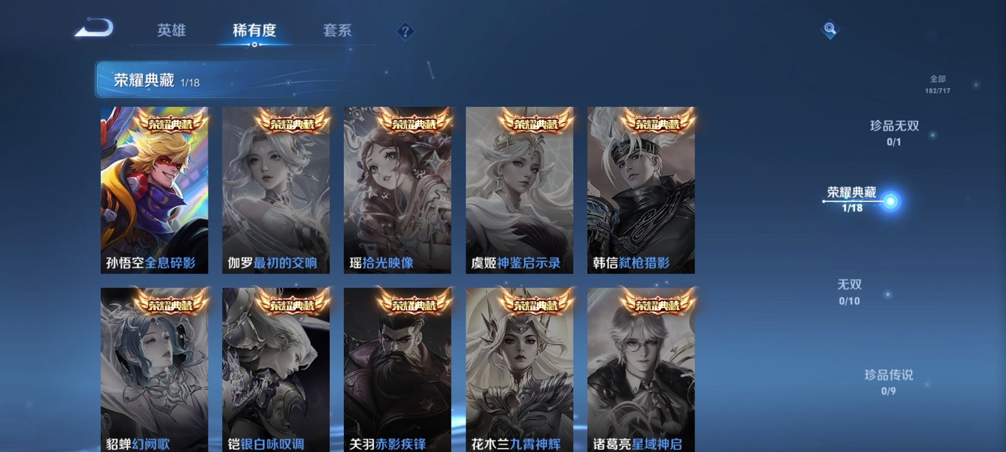 WZCMW3399265王者荣耀账号详情图7