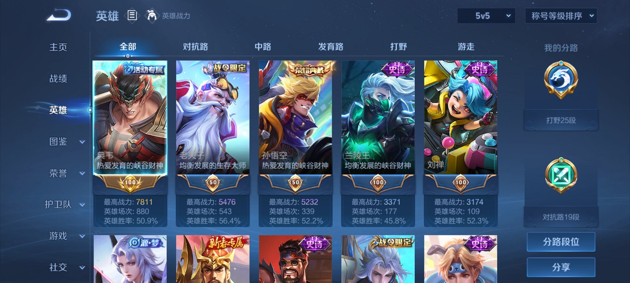 WZCMW3399265王者荣耀账号详情图8