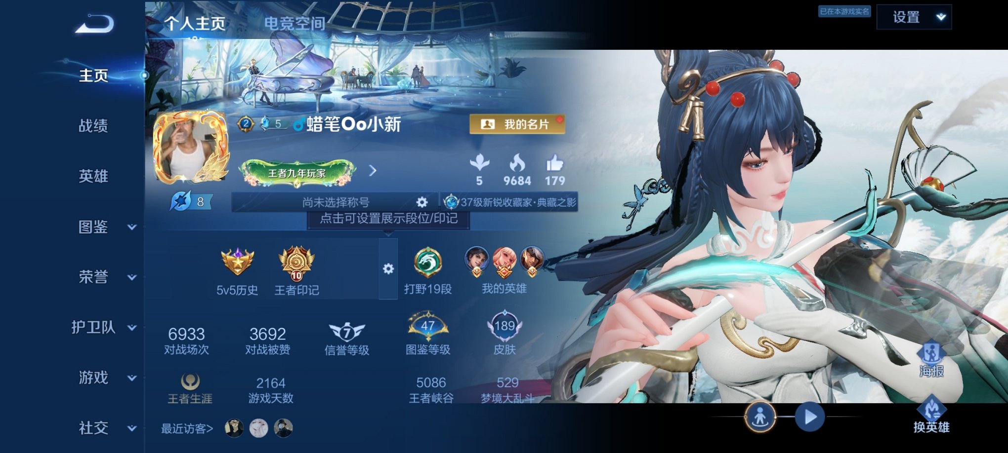 王者荣耀账号安卓QQ124英雄-189皮肤-【李逍遥至尊宝无双离恨烟189皮肤11传说1典藏 秒换绑不用等】安卓Q-12