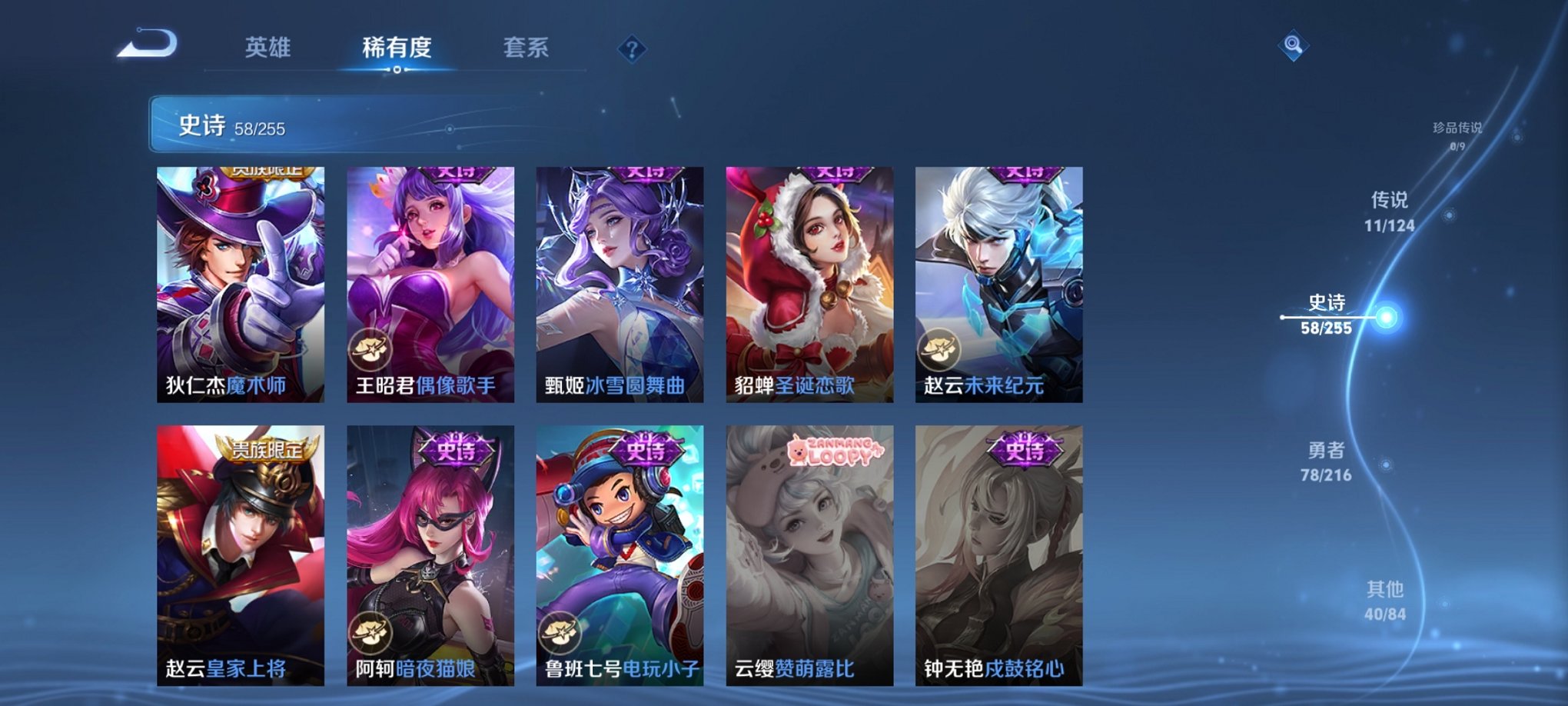 WZCMW3217497王者荣耀账号详情图3 WZCMW3217497王者荣耀账号详情图3