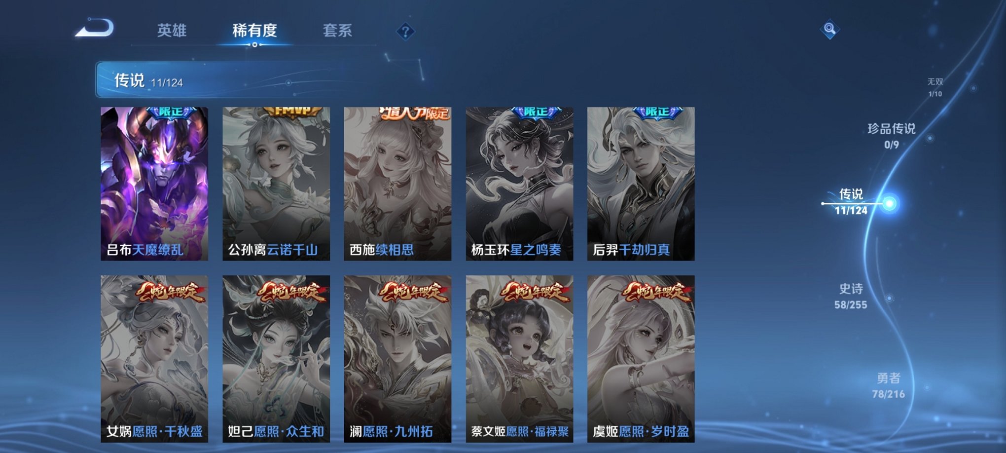 WZCMW3217497王者荣耀账号详情图5 WZCMW3217497王者荣耀账号详情图5