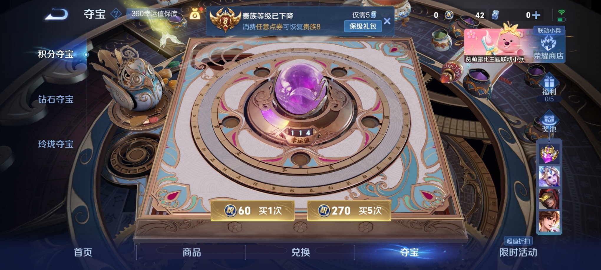 WZCMW3217497王者荣耀账号详情图7 WZCMW3217497王者荣耀账号详情图7