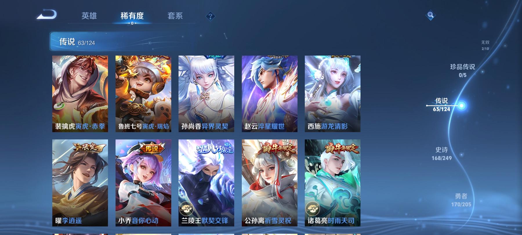 WZCMW3230613王者荣耀账号详情图6 WZCMW3230613王者荣耀账号详情图6