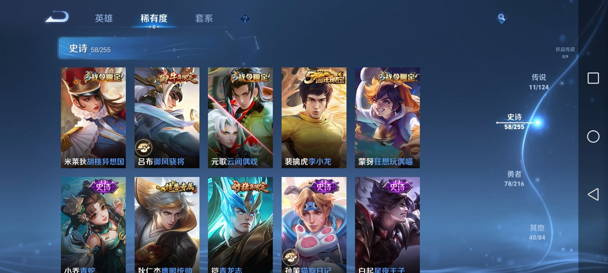 WZCMW3217497王者荣耀账号详情图8 WZCMW3217497王者荣耀账号详情图8