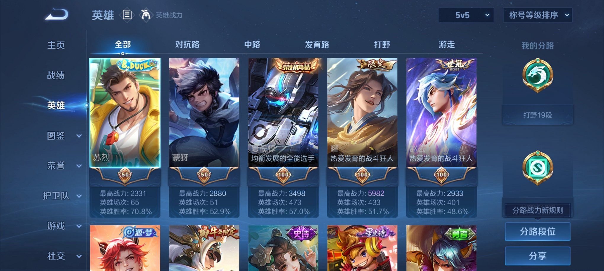 WZCMW3217497王者荣耀账号详情图9 WZCMW3217497王者荣耀账号详情图9