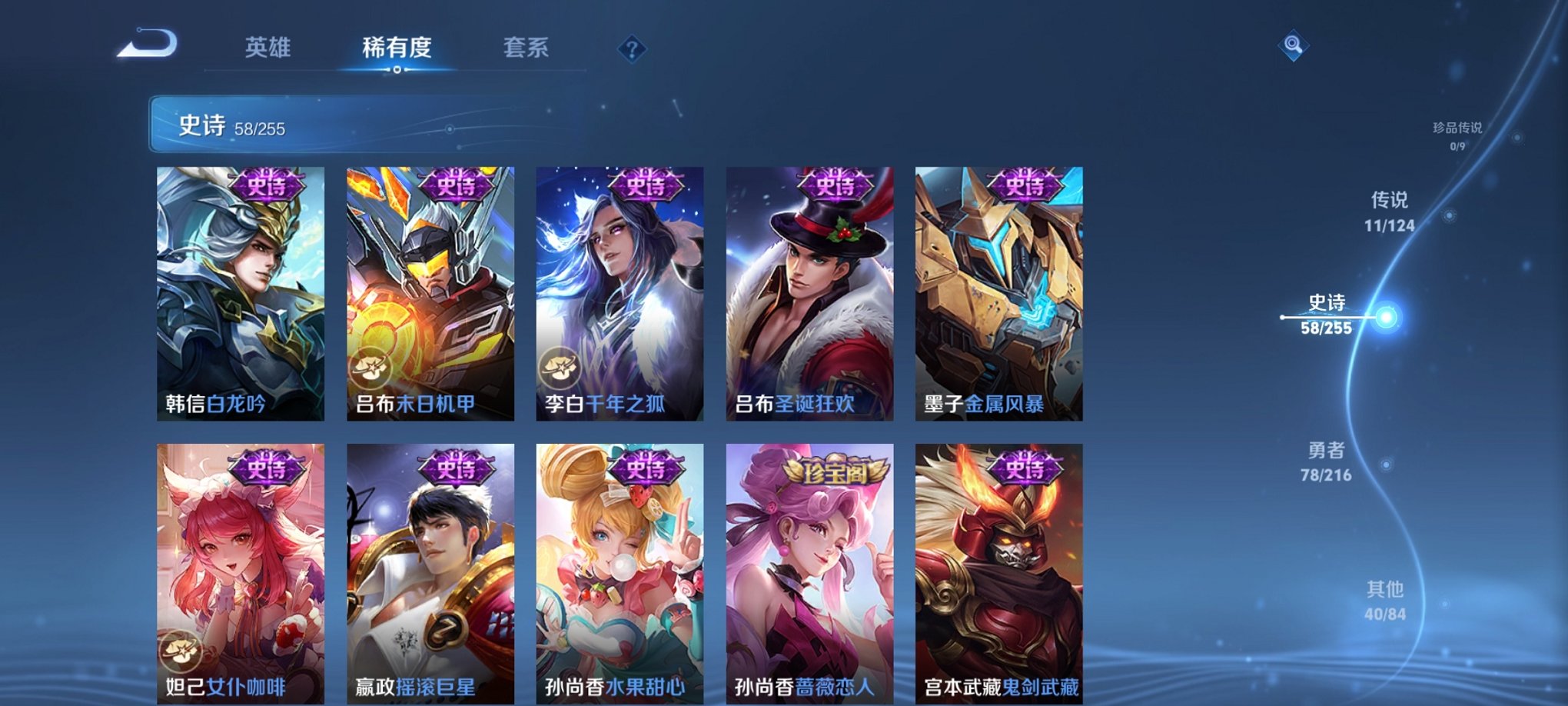 WZCMW3217497王者荣耀账号详情图10 WZCMW3217497王者荣耀账号详情图10