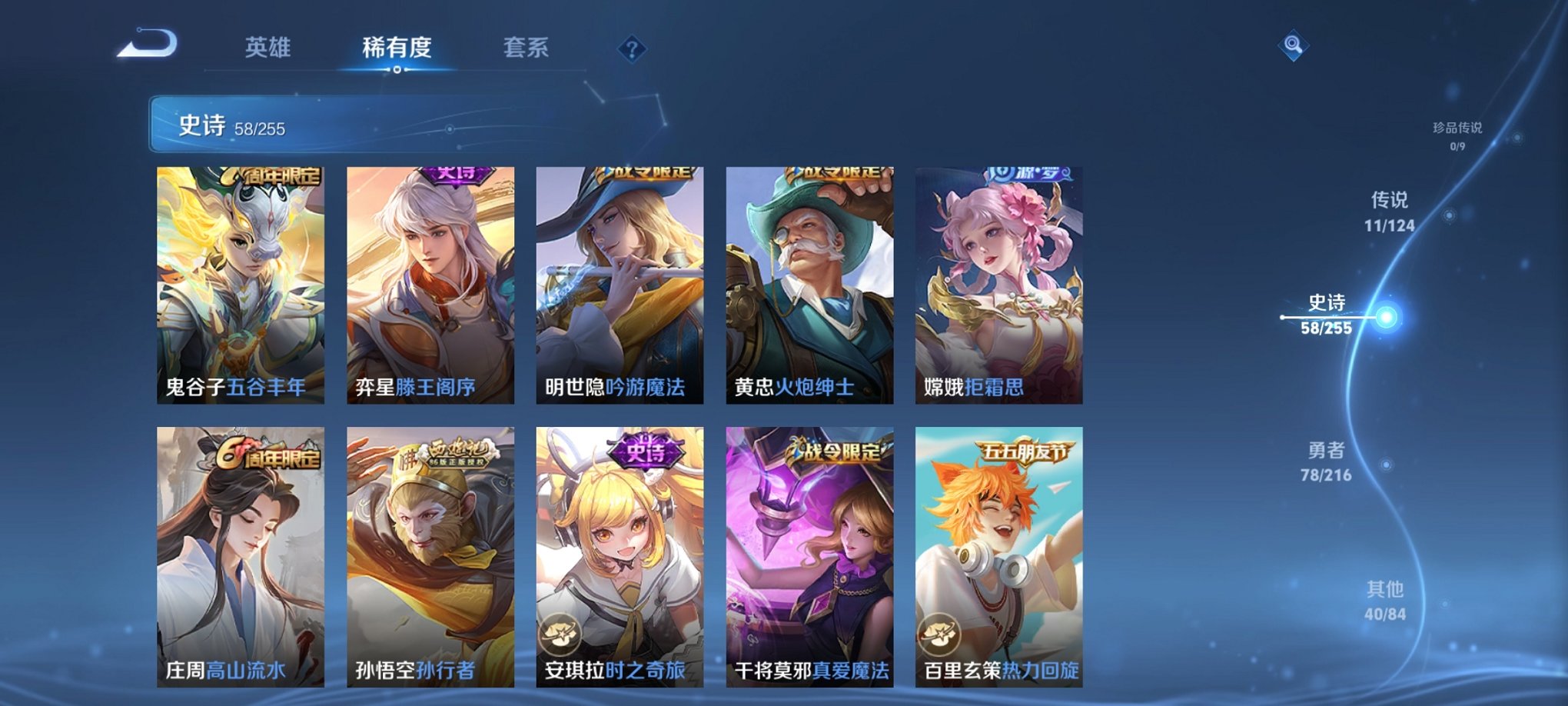 WZCMW3217497王者荣耀账号详情图11 WZCMW3217497王者荣耀账号详情图11