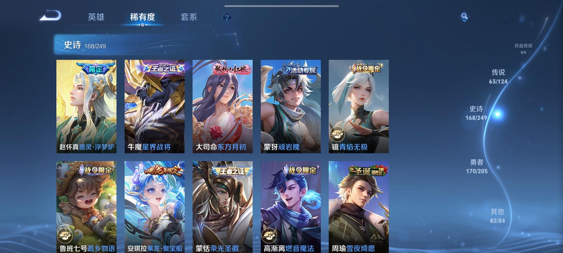 WZCMW3230613王者荣耀账号详情图11 WZCMW3230613王者荣耀账号详情图11