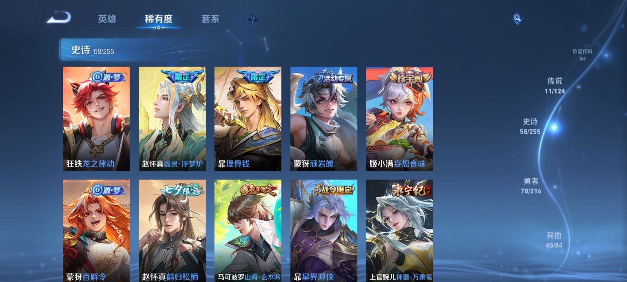 WZCMW3217497王者荣耀账号详情图13 WZCMW3217497王者荣耀账号详情图13