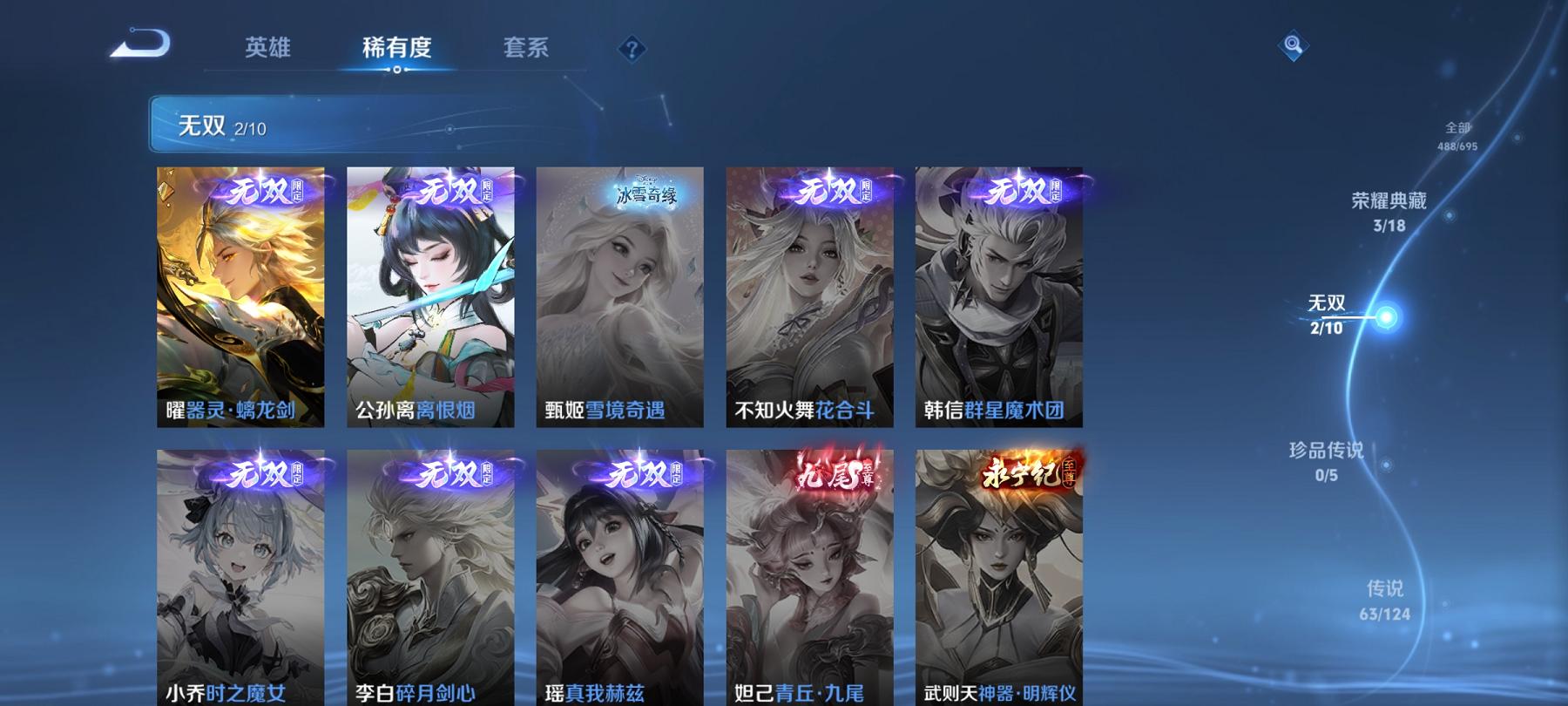 WZCMW3230613王者荣耀账号详情图12 WZCMW3230613王者荣耀账号详情图12