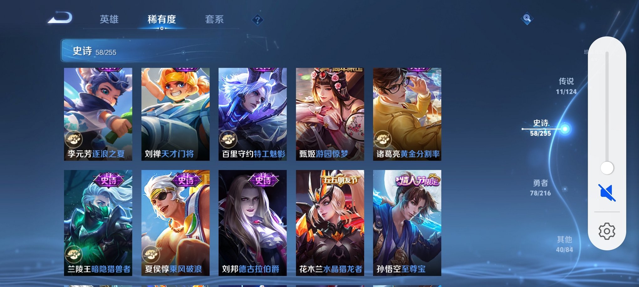 WZCMW3217497王者荣耀账号详情图16 WZCMW3217497王者荣耀账号详情图16