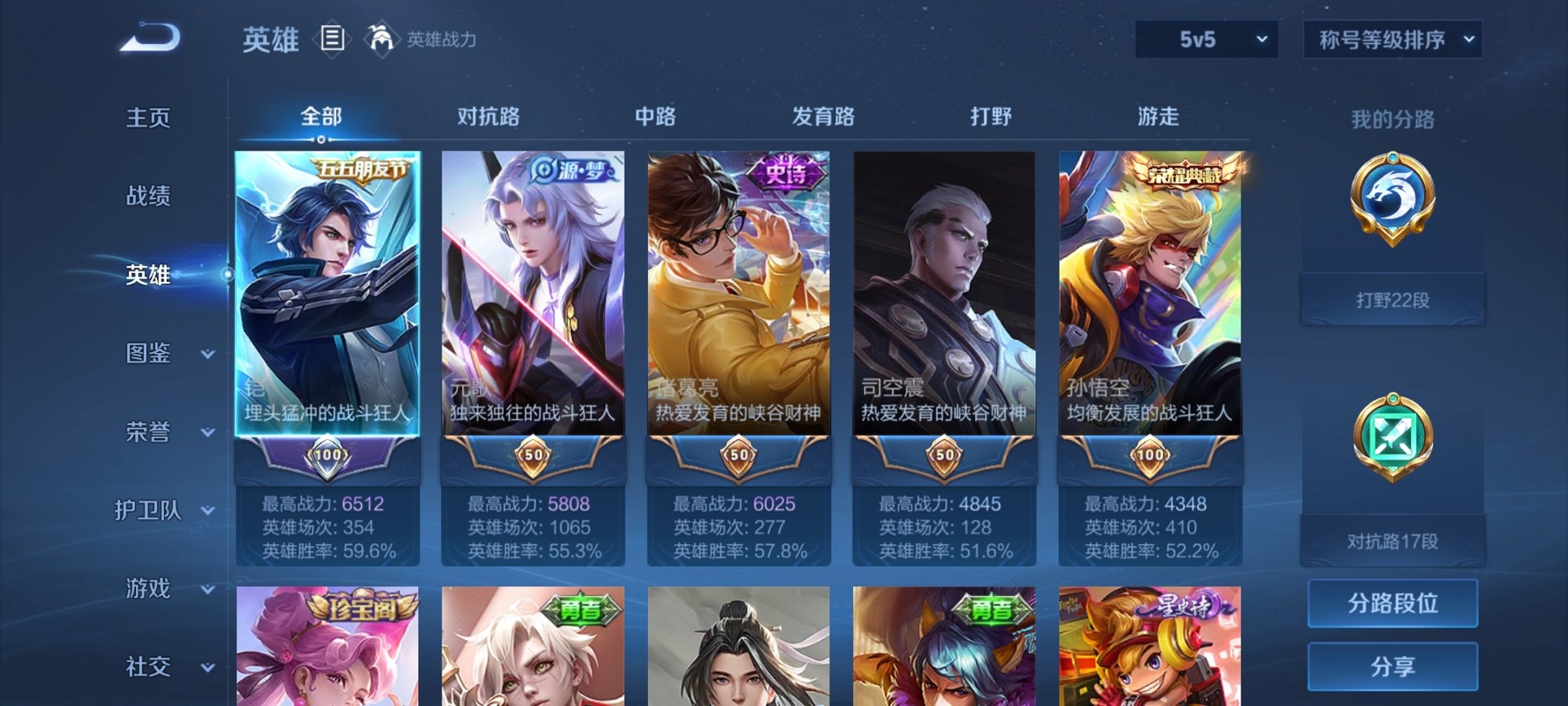 WZCMW3262923王者荣耀账号详情图2