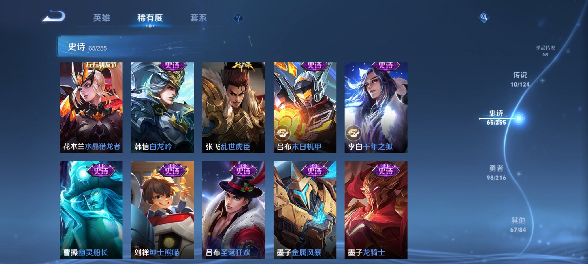 WZCMW3262923王者荣耀账号详情图3