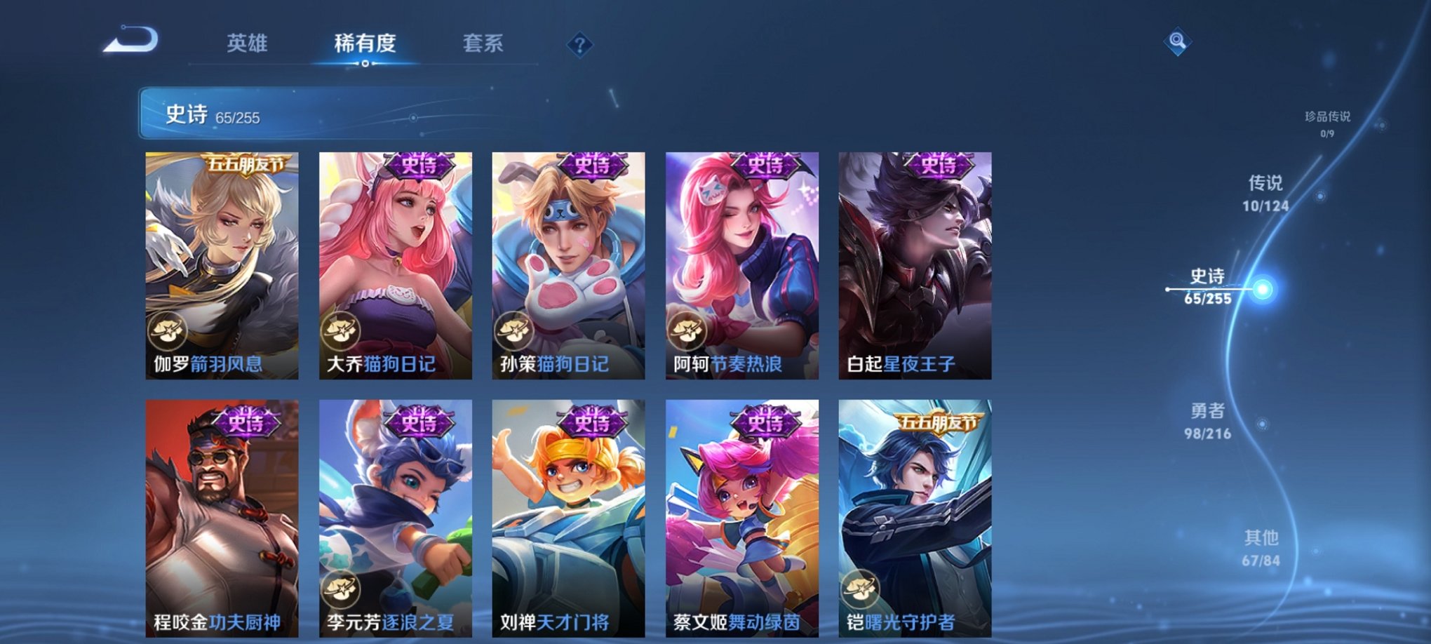 WZCMW3262923王者荣耀账号详情图4