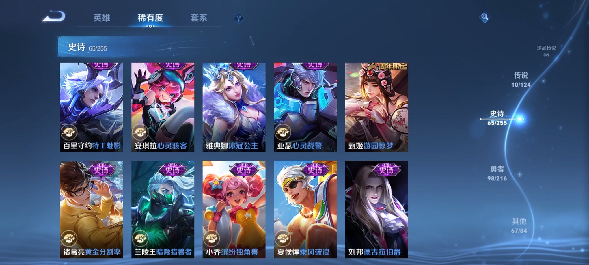 WZCMW3262923王者荣耀账号详情图7