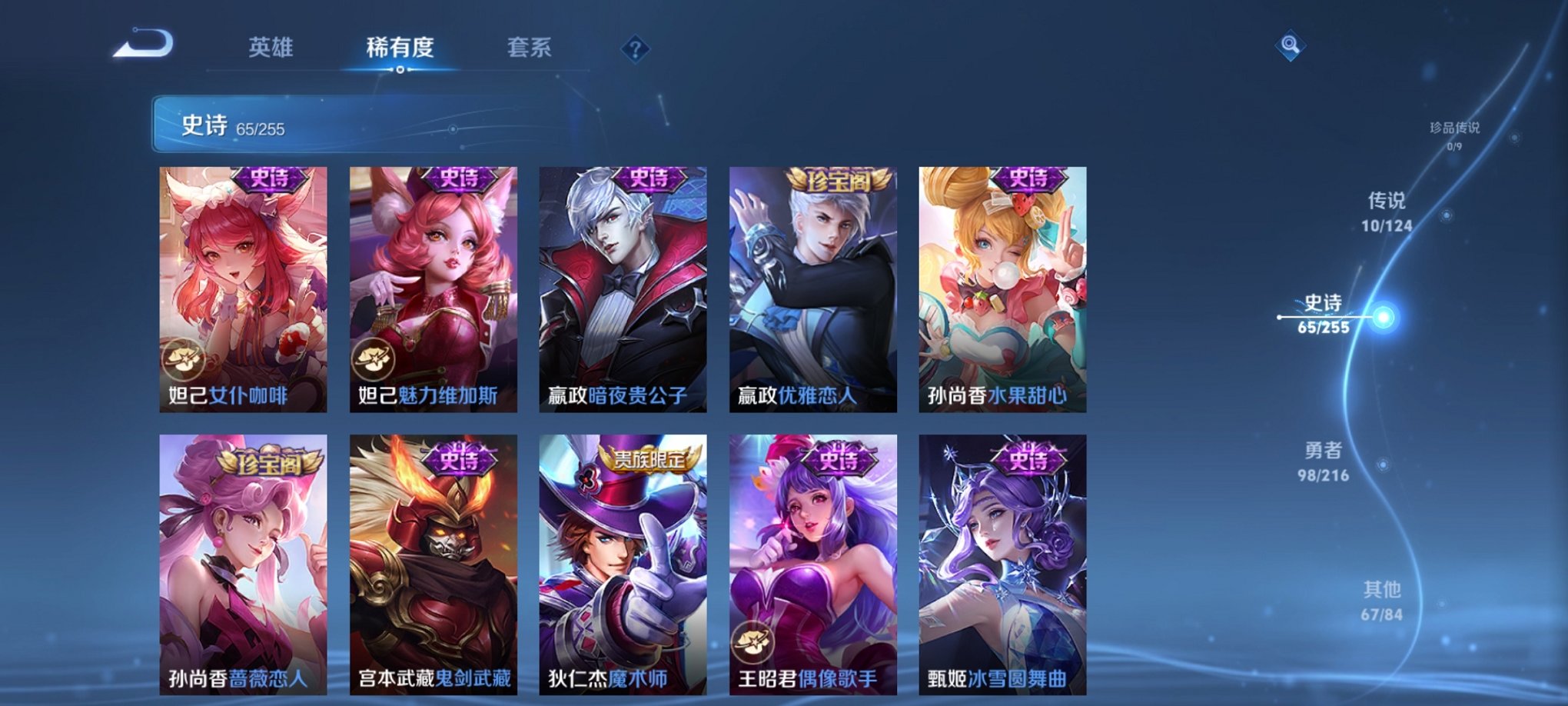 WZCMW3262923王者荣耀账号详情图8
