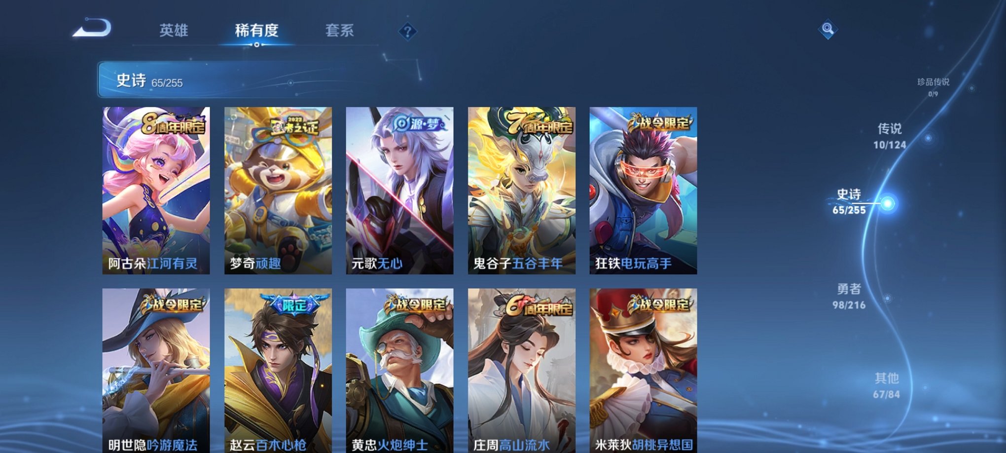 WZCMW3262923王者荣耀账号详情图10