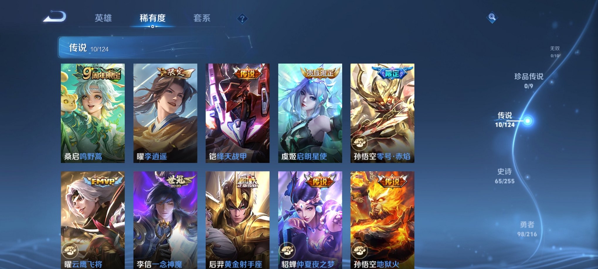 WZCMW3262923王者荣耀账号详情图11