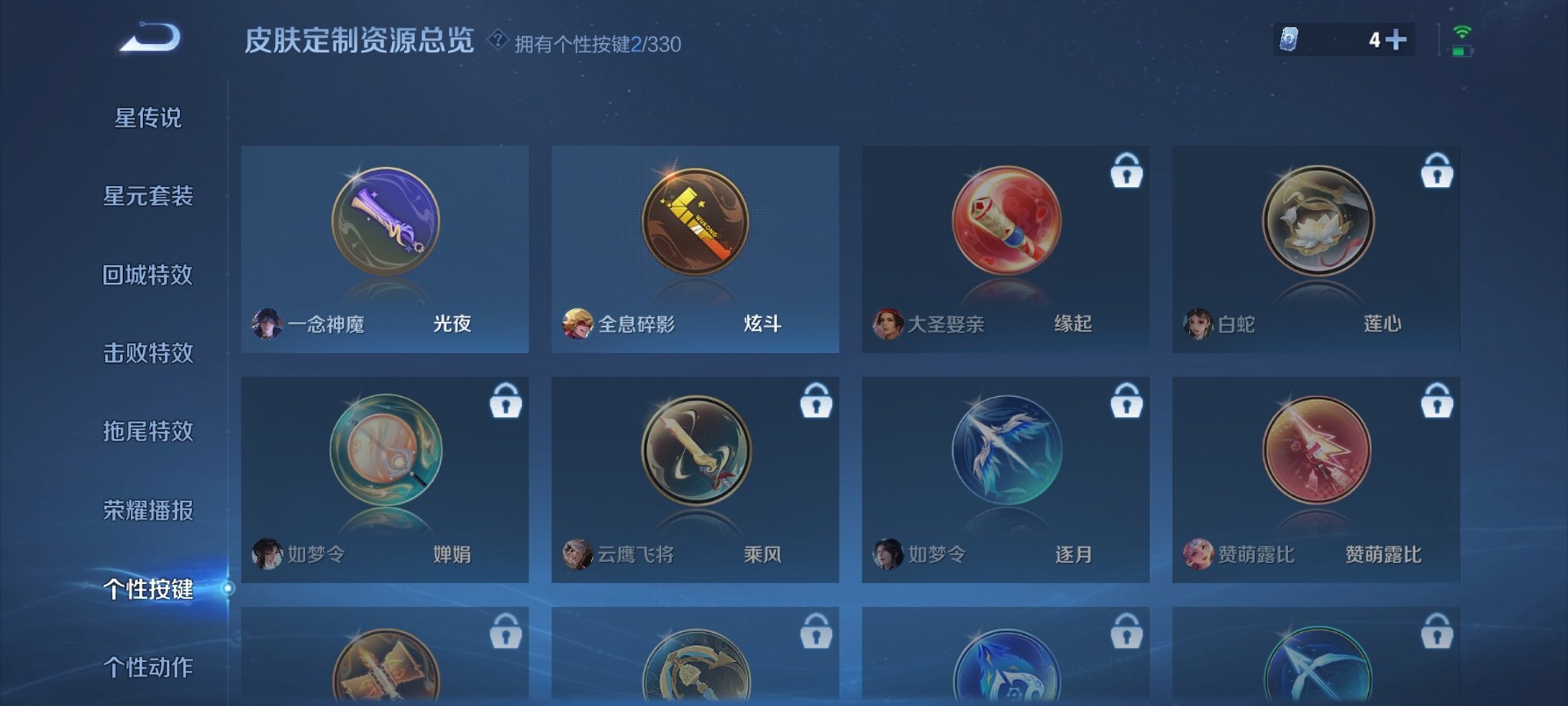 WZCMW3262923王者荣耀账号详情图13