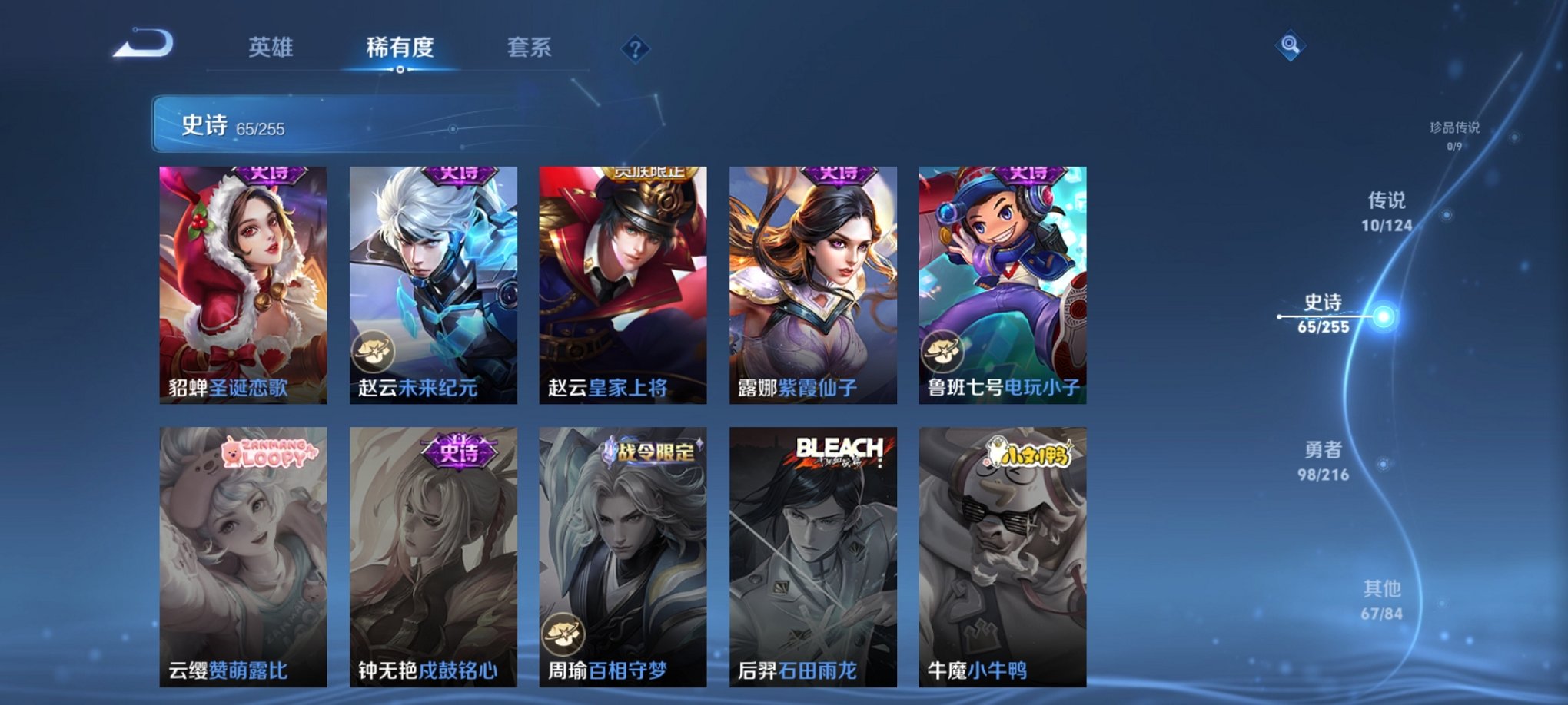 WZCMW3262923王者荣耀账号详情图14