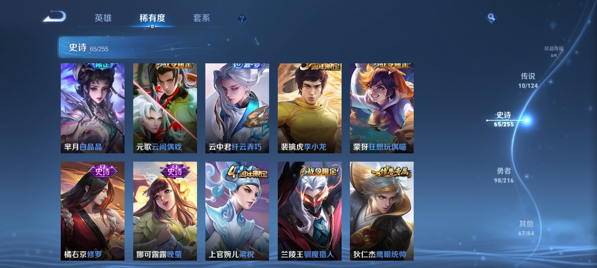WZCMW3262923王者荣耀账号详情图15