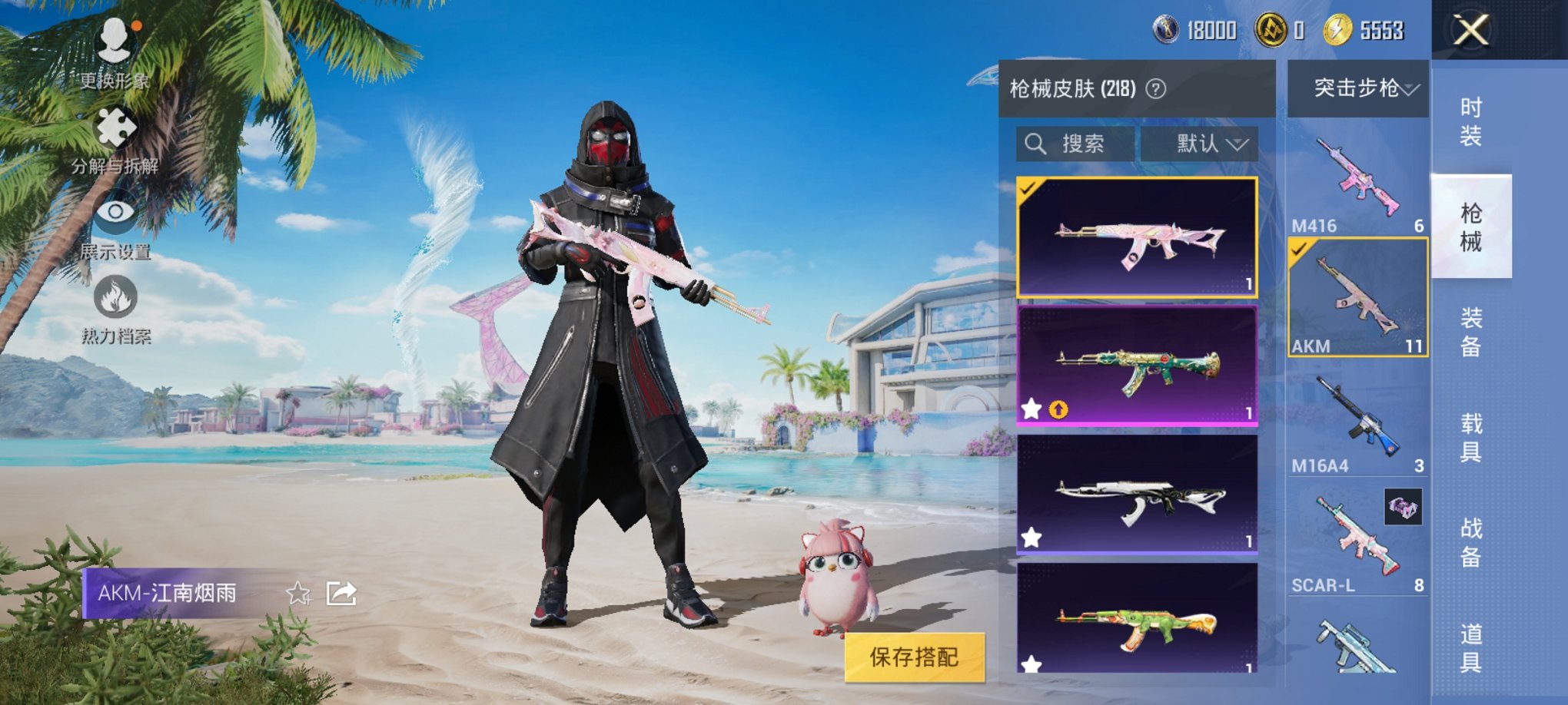 HPCMW3297676和平精英账号详情图9 HPCMW3297676和平精英账号详情图9