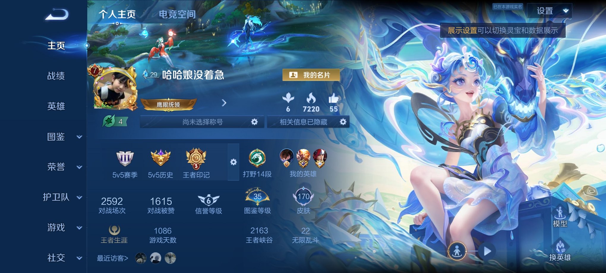 HPCMW3297676和平精英账号详情图18 HPCMW3297676和平精英账号详情图18