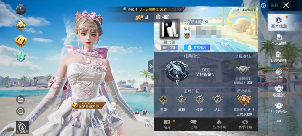 HPCMW3297679和平精英账号详情图9 HPCMW3297679和平精英账号详情图9