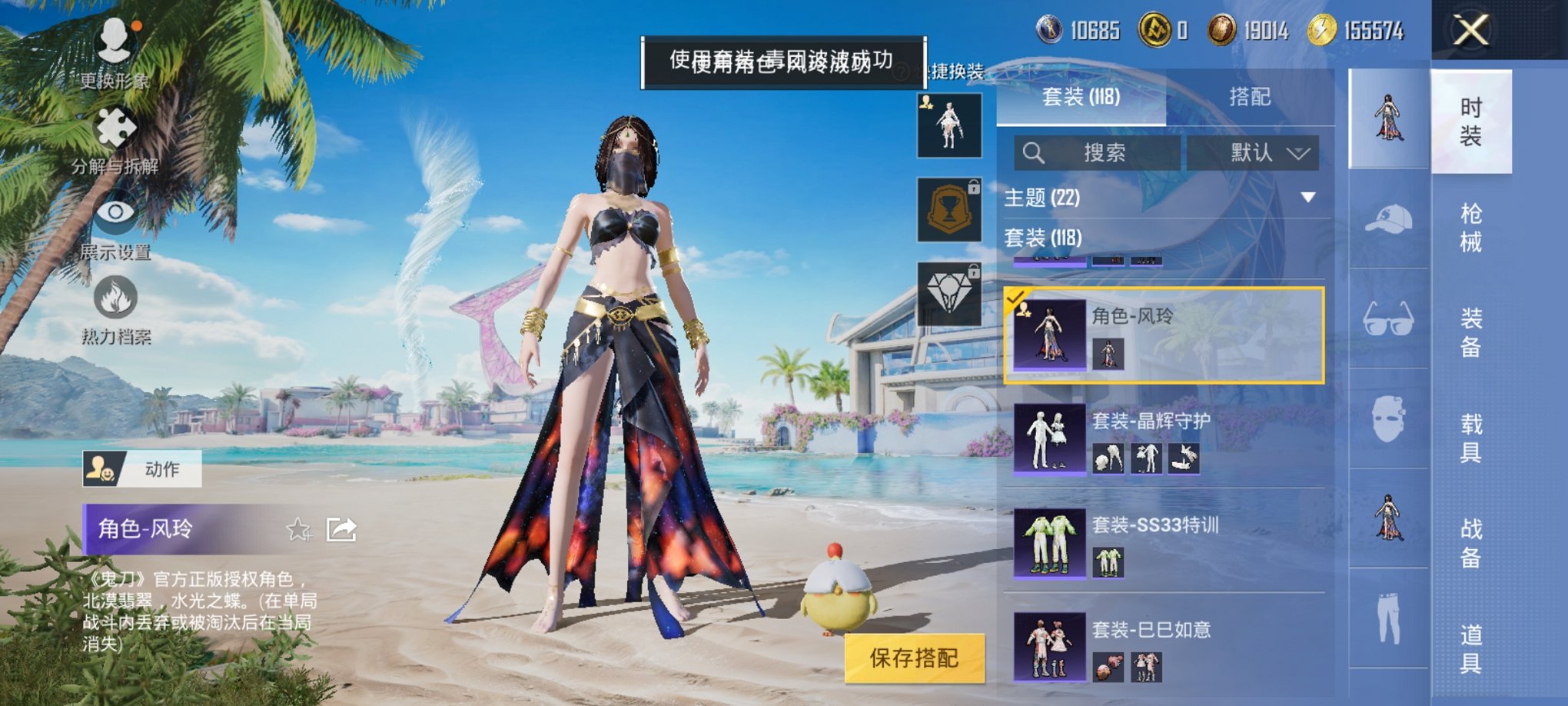 HPCMW3297679和平精英账号详情图10 HPCMW3297679和平精英账号详情图10