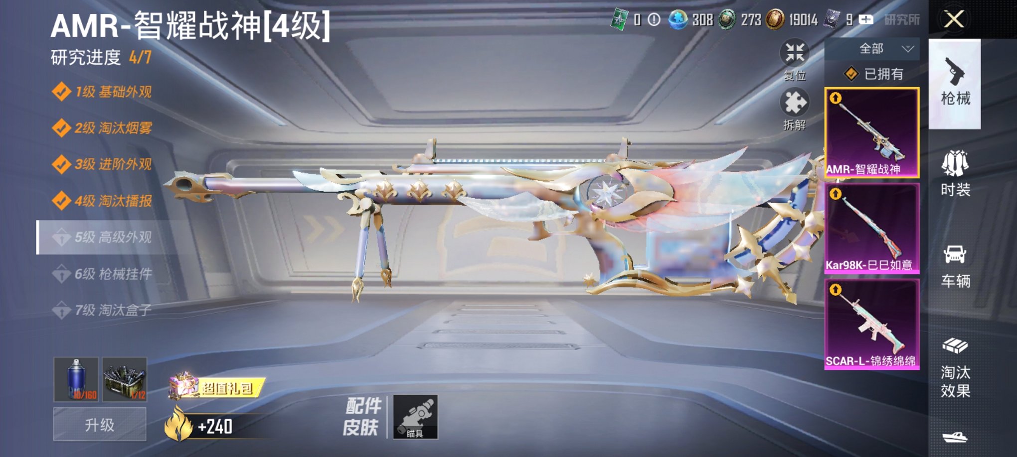 HPCMW3297679和平精英账号详情图13 HPCMW3297679和平精英账号详情图13