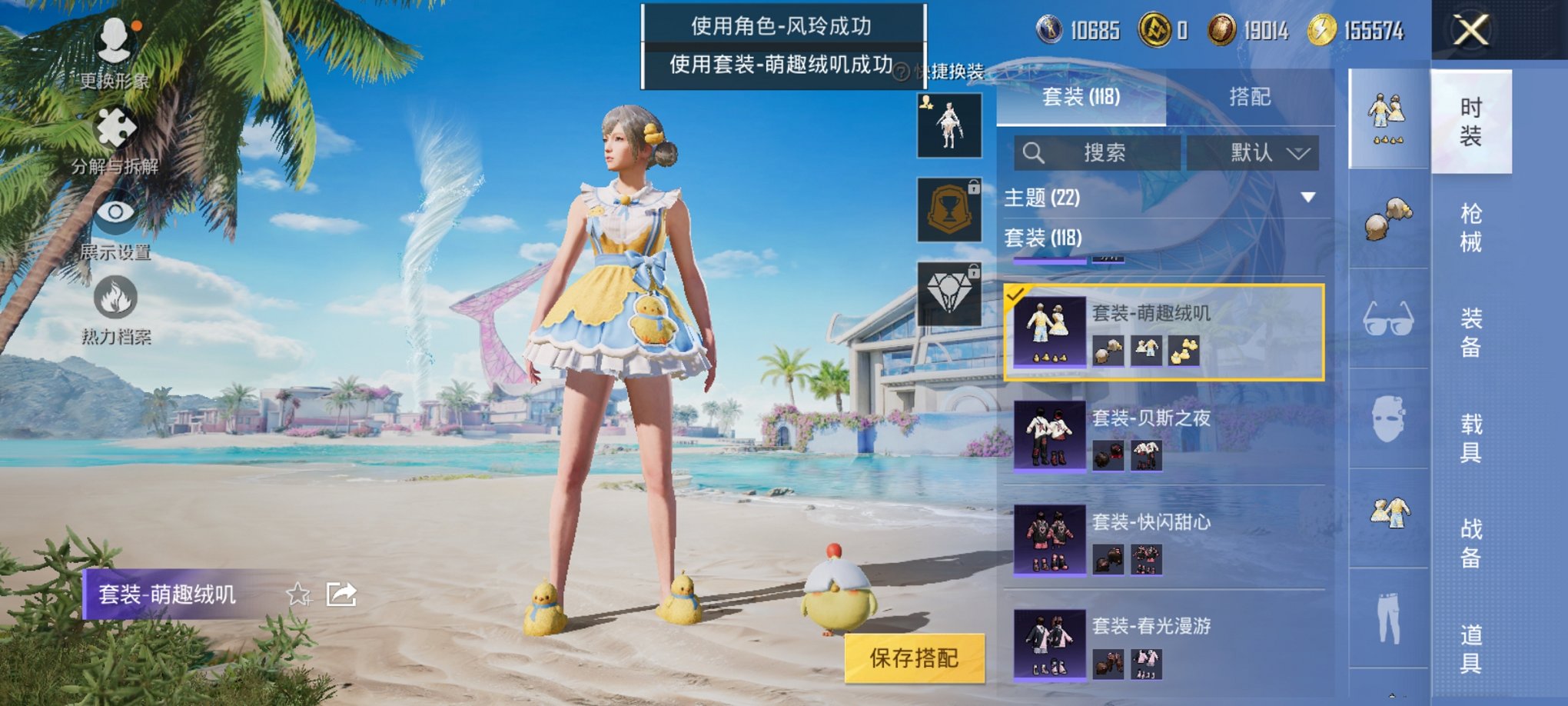 HPCMW3297679和平精英账号详情图14 HPCMW3297679和平精英账号详情图14