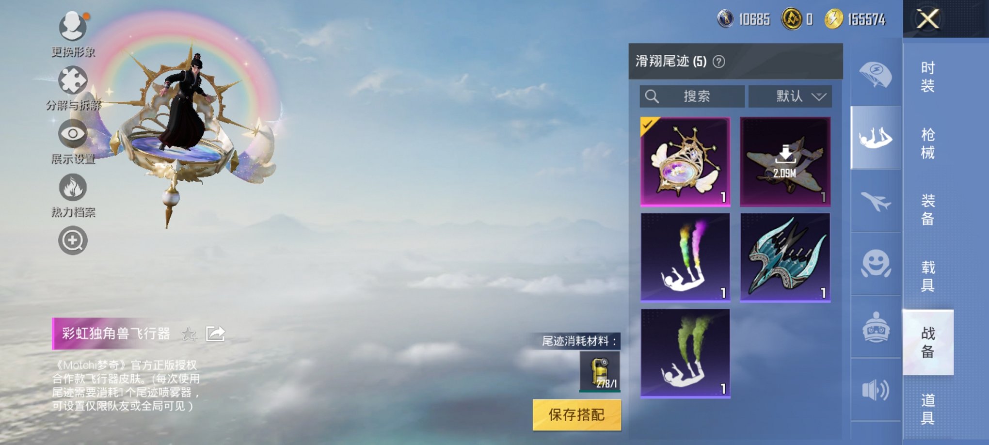 HPCMW3297679和平精英账号详情图15 HPCMW3297679和平精英账号详情图15