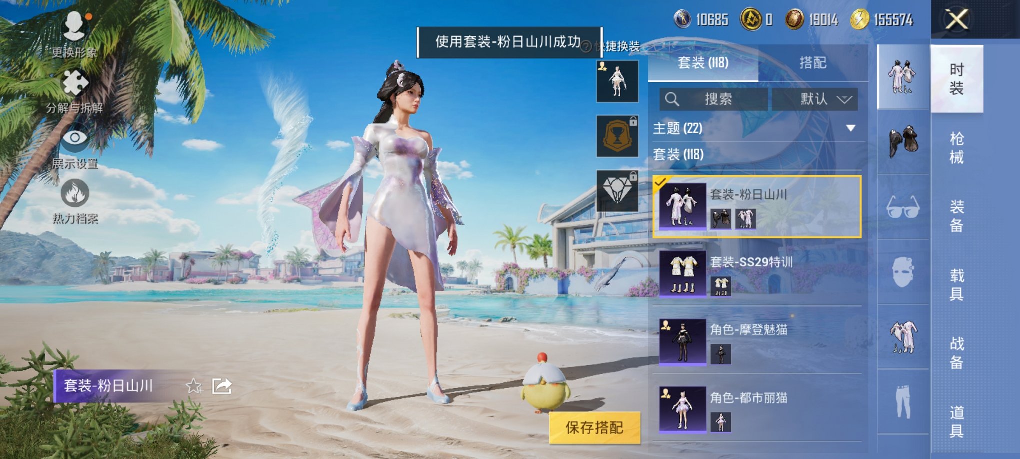 HPCMW3297679和平精英账号详情图17 HPCMW3297679和平精英账号详情图17
