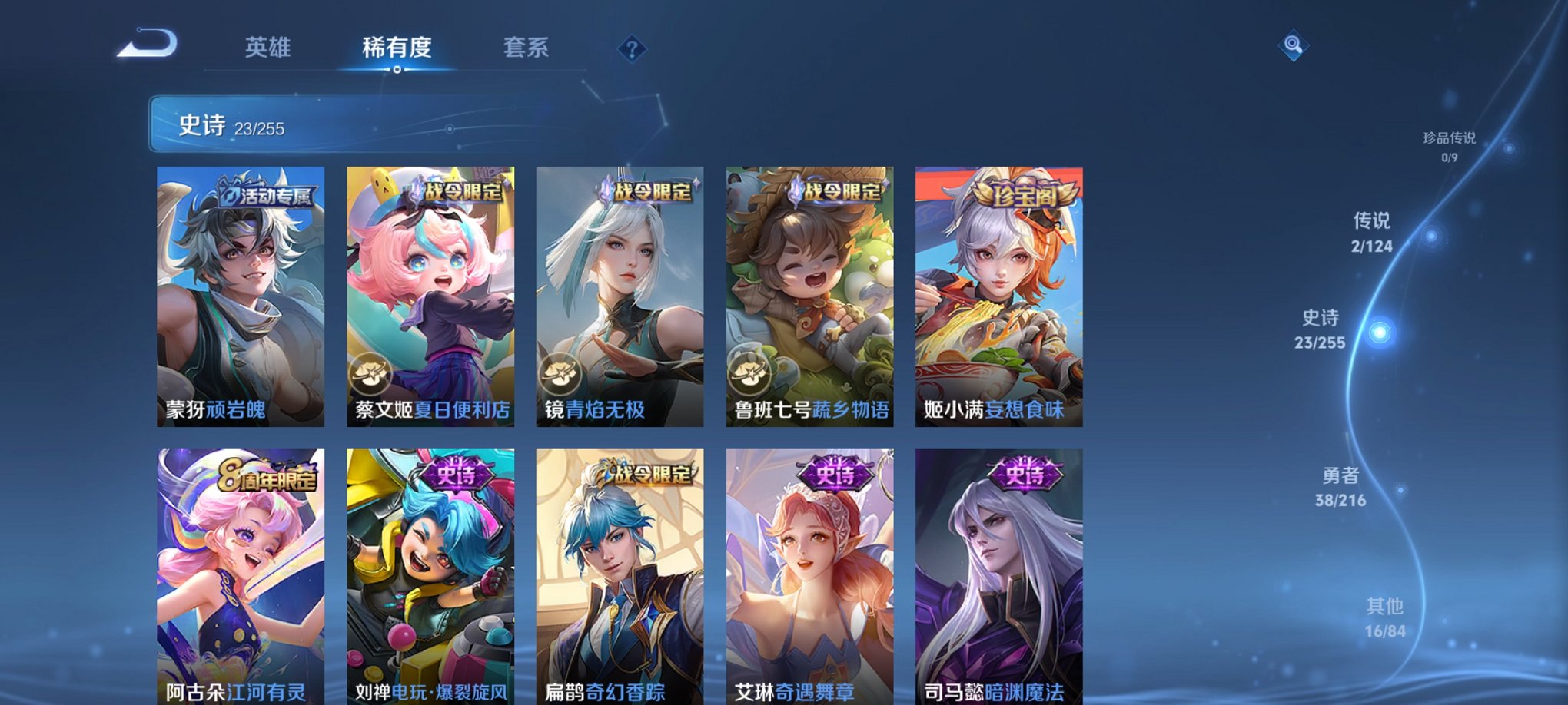 WZCMW3219089王者荣耀账号详情图7 WZCMW3219089王者荣耀账号详情图7