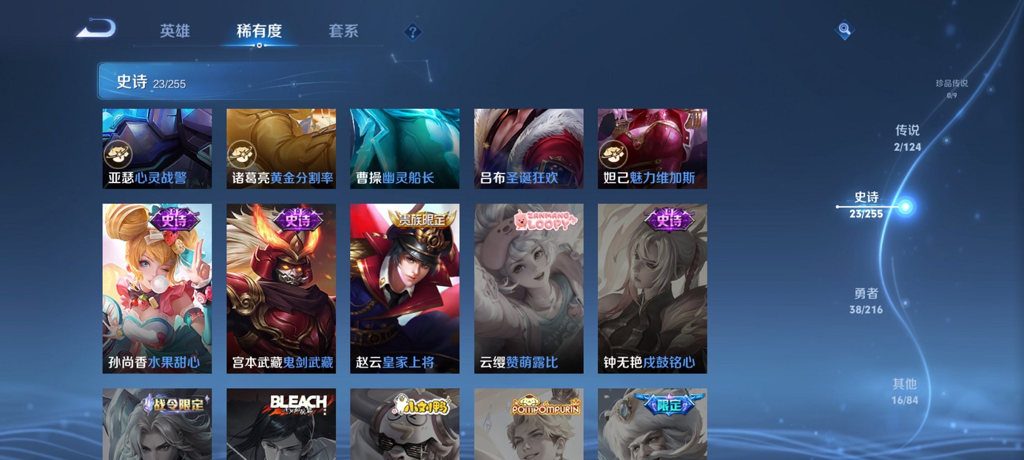WZCMW3219089王者荣耀账号详情图8 WZCMW3219089王者荣耀账号详情图8