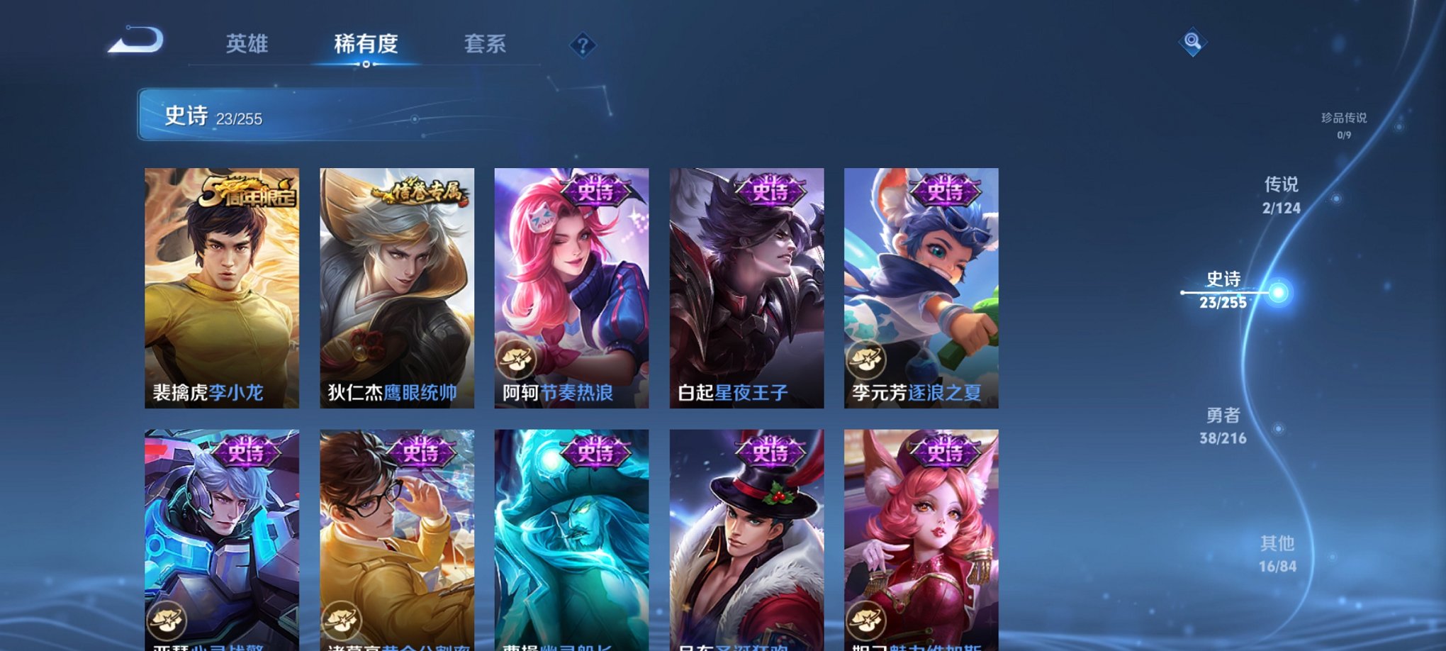WZCMW3219089王者荣耀账号详情图9 WZCMW3219089王者荣耀账号详情图9