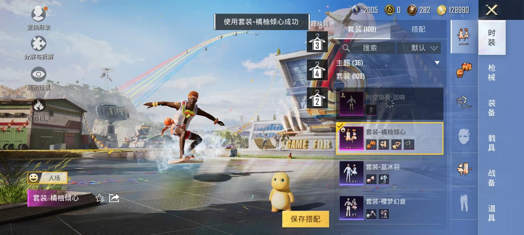 HPCMW3297683和平精英账号详情图3 HPCMW3297683和平精英账号详情图3