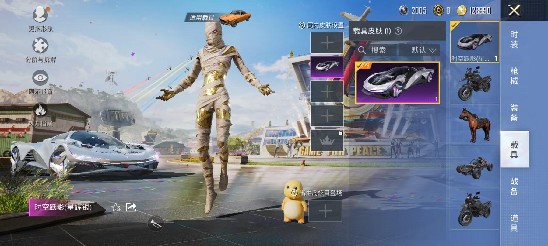 HPCMW3297683和平精英账号详情图4 HPCMW3297683和平精英账号详情图4