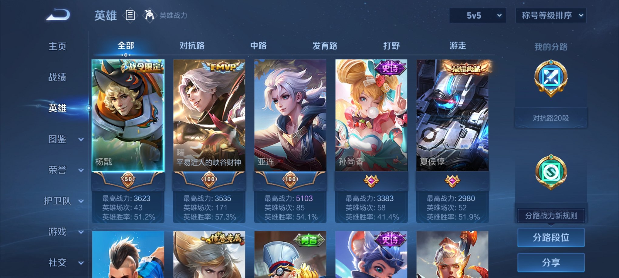 WZCMW3219089王者荣耀账号详情图11 WZCMW3219089王者荣耀账号详情图11