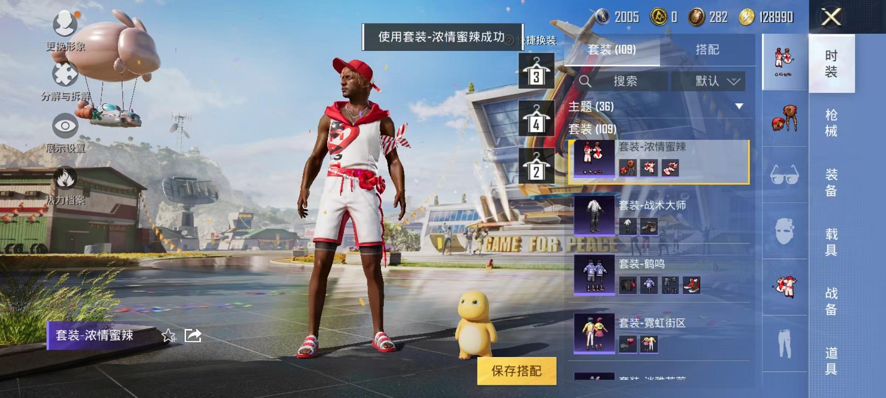 HPCMW3297683和平精英账号详情图5 HPCMW3297683和平精英账号详情图5