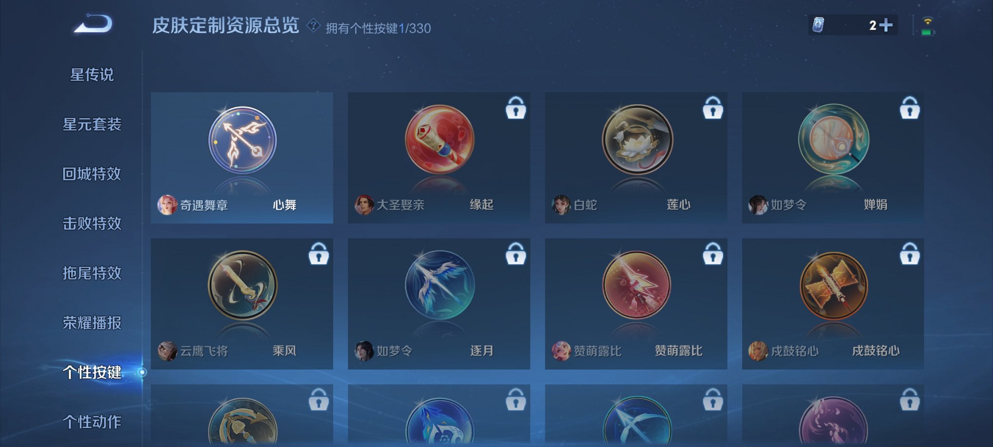 WZCMW3219089王者荣耀账号详情图12 WZCMW3219089王者荣耀账号详情图12