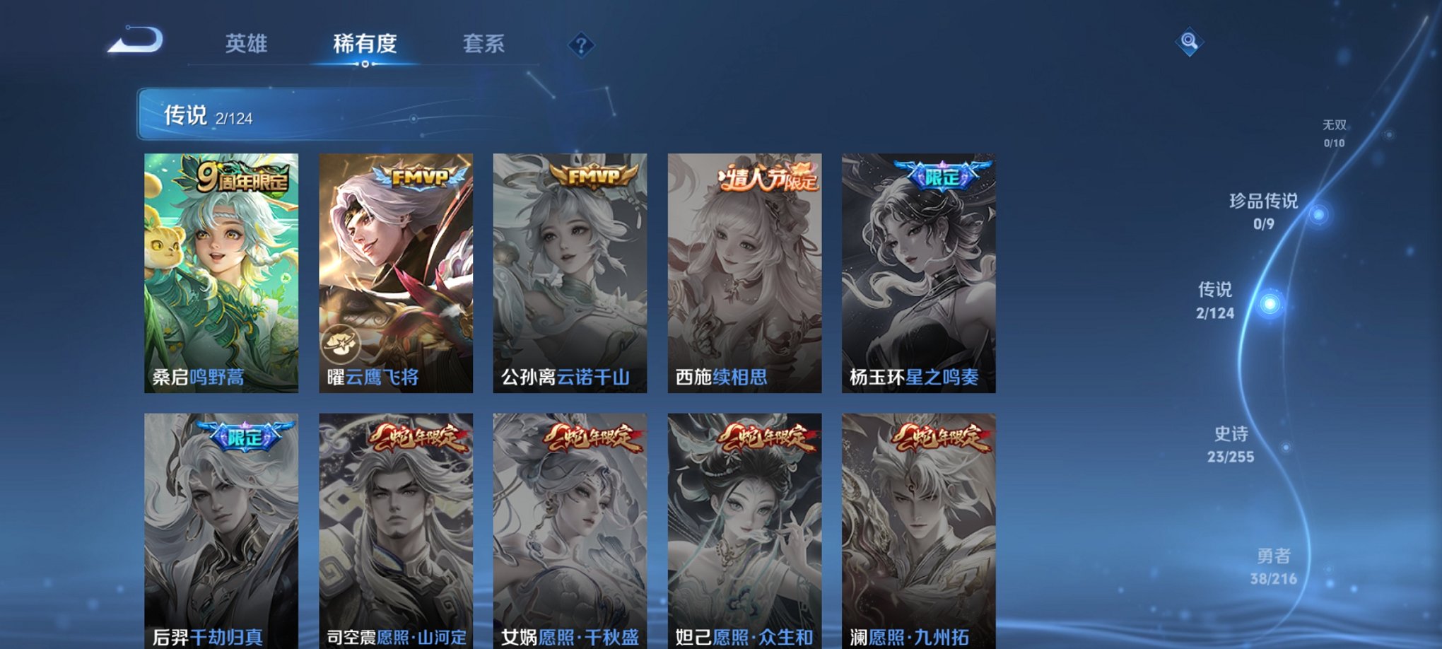 WZCMW3219089王者荣耀账号详情图13 WZCMW3219089王者荣耀账号详情图13