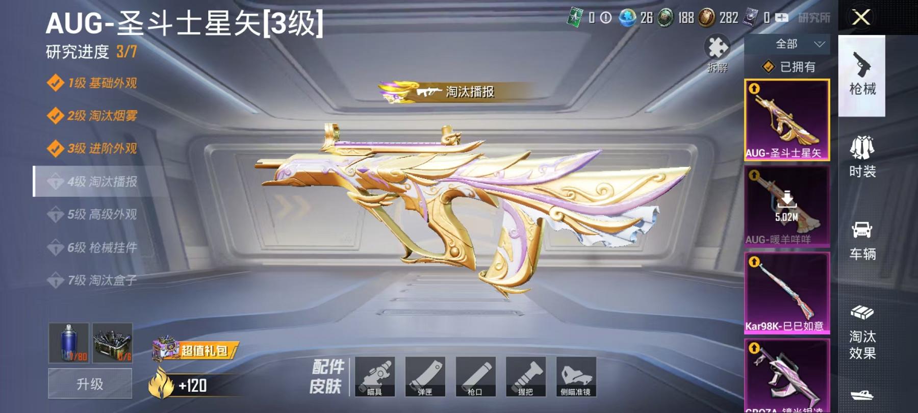 HPCMW3297683和平精英账号详情图7 HPCMW3297683和平精英账号详情图7