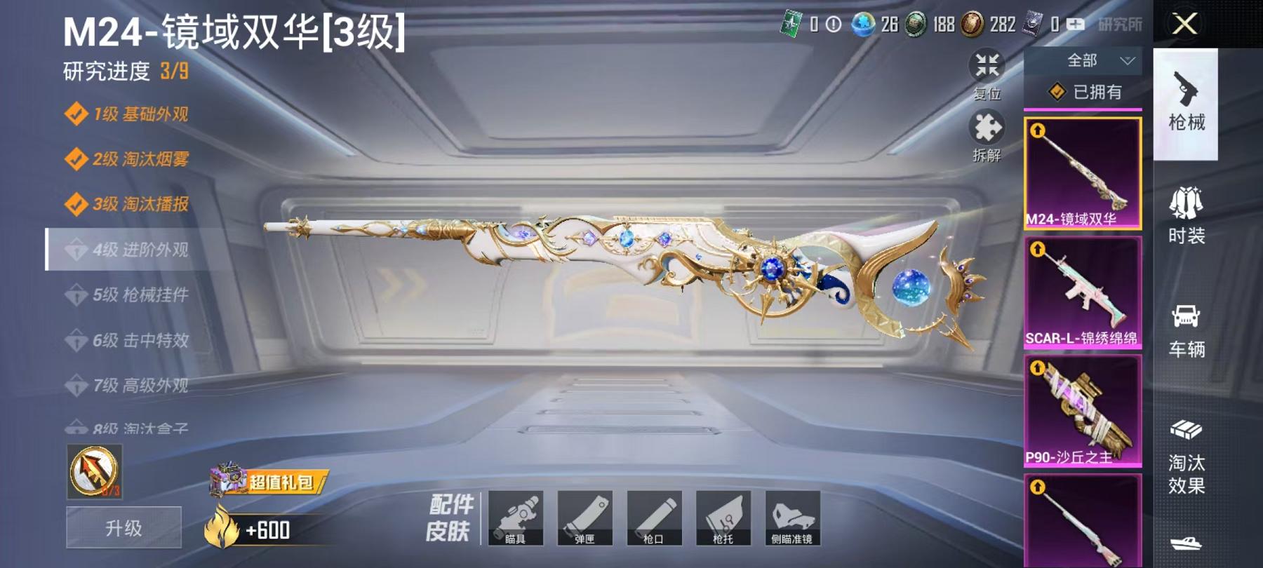 HPCMW3297683和平精英账号详情图10 HPCMW3297683和平精英账号详情图10