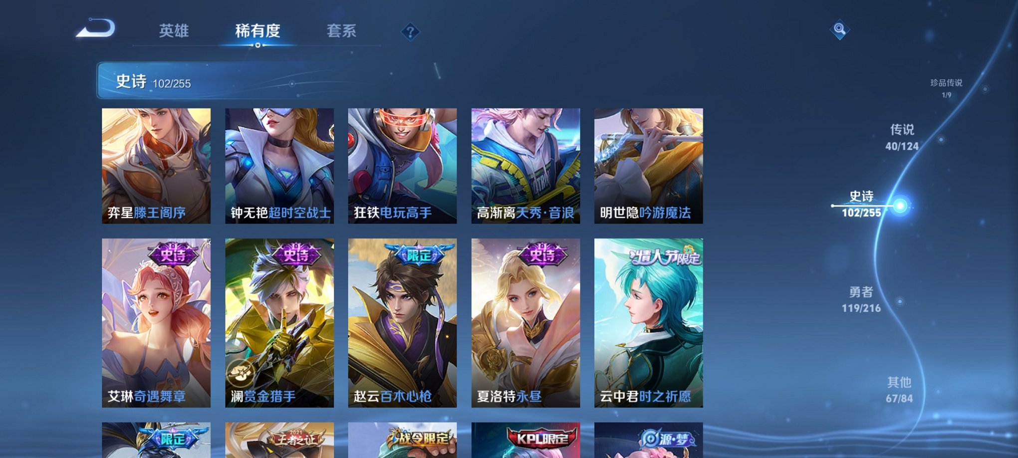 WZCMW3219083王者荣耀账号详情图4 WZCMW3219083王者荣耀账号详情图4