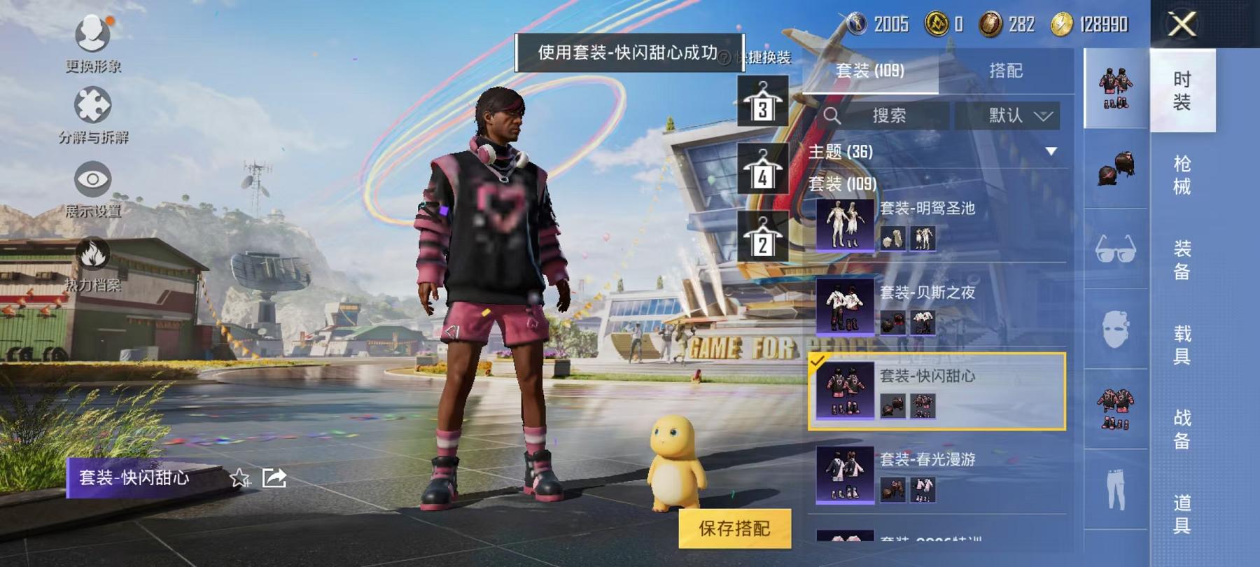 HPCMW3297683和平精英账号详情图11 HPCMW3297683和平精英账号详情图11